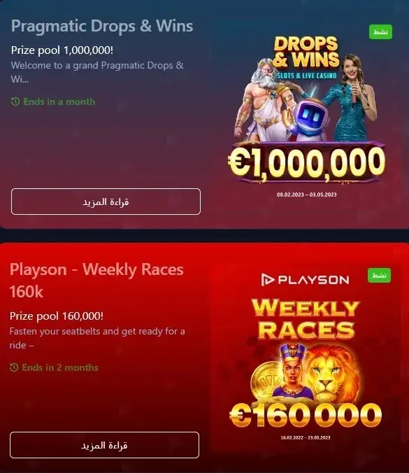 بطولات كازينو Bets.io الرقمي