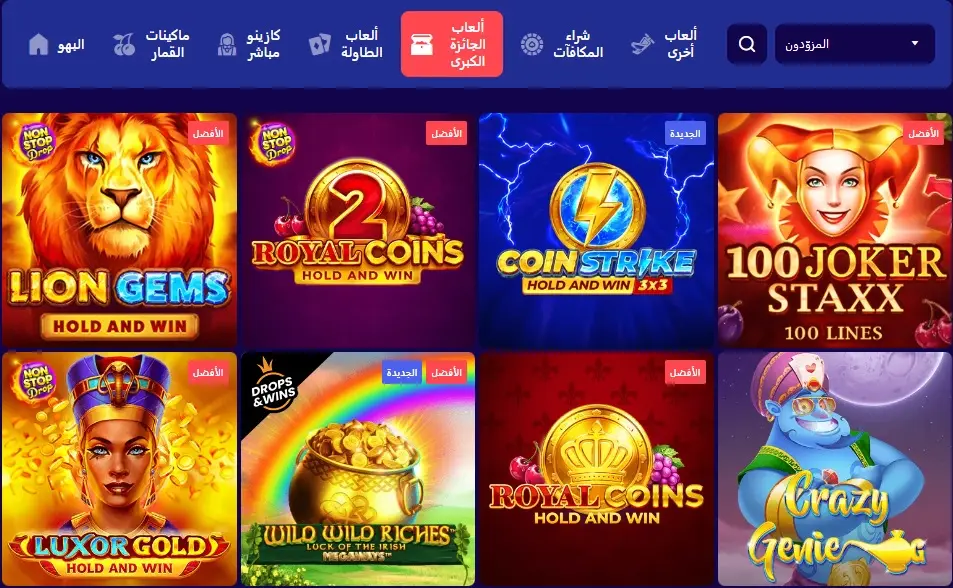ألعاب الفوز بالجائزة الكبرى في Evospin casino