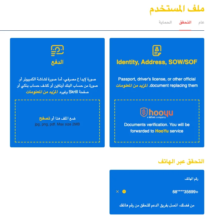 خطوات توثيق حساب كازينو Euslot