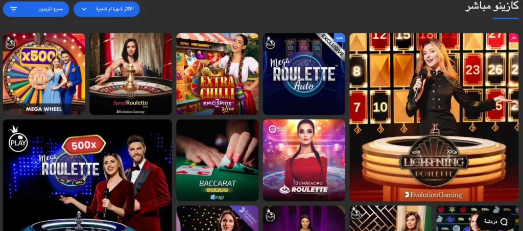 أفضل ألعاب الكازينو المباشر في Slotimo.