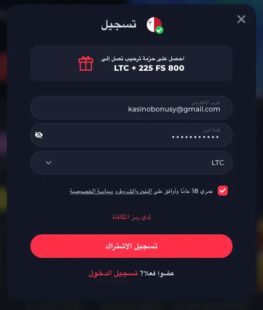 الخطوة الأولى في عملية التسجيل في كازينو YOJU.