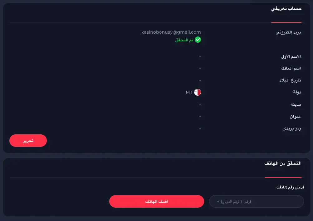 الخطوة الثانية في عملية التسجيل في كازينو YOJU.