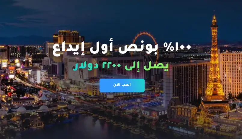 مكافأة ترحيب كازينو yyy تصل إلى 2,200 دولار.