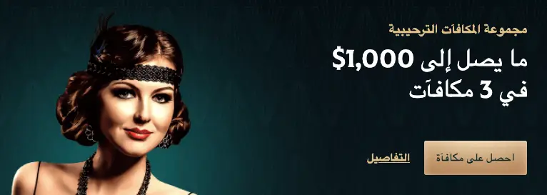 مكافأة كازينو Dolly الترحيبية بنسبة 100% تصل إلى 1,000 يورو